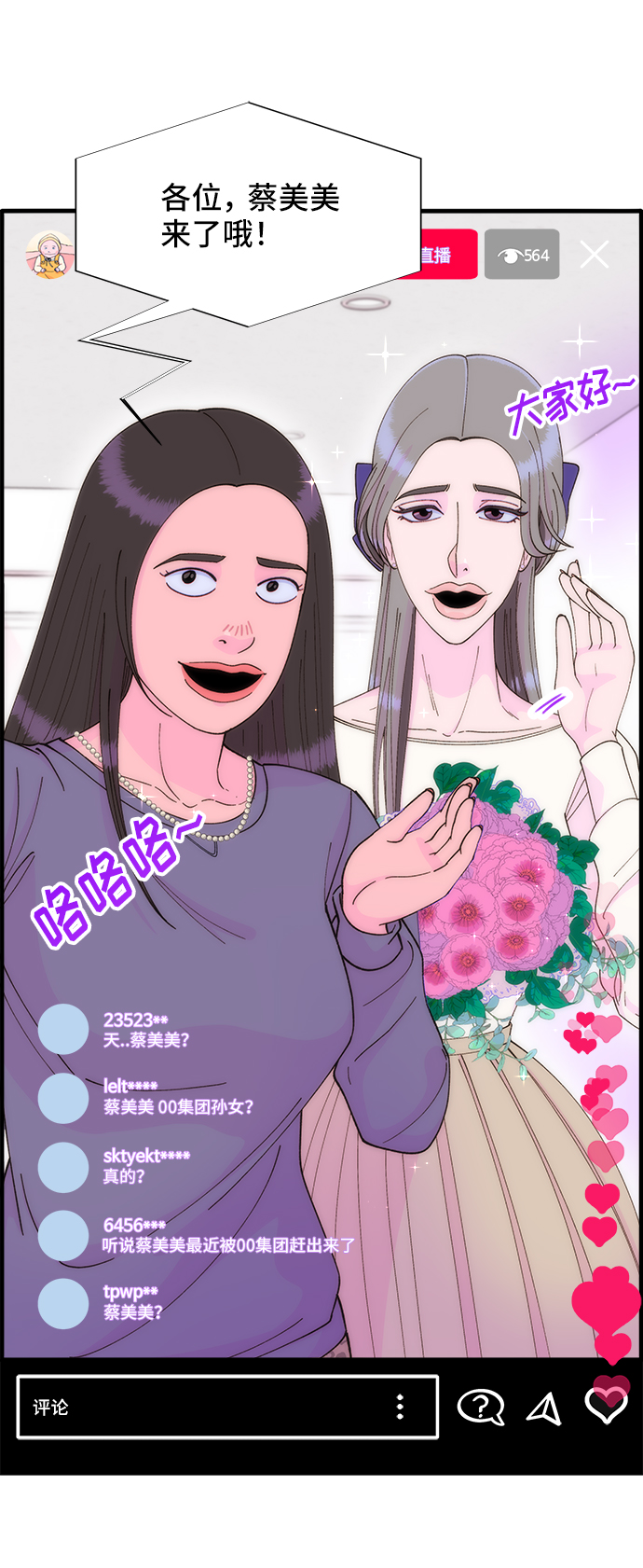 [第36话] 一切回到原位22