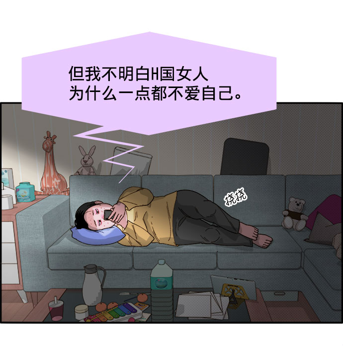 [第2话] 通往富人区之路13