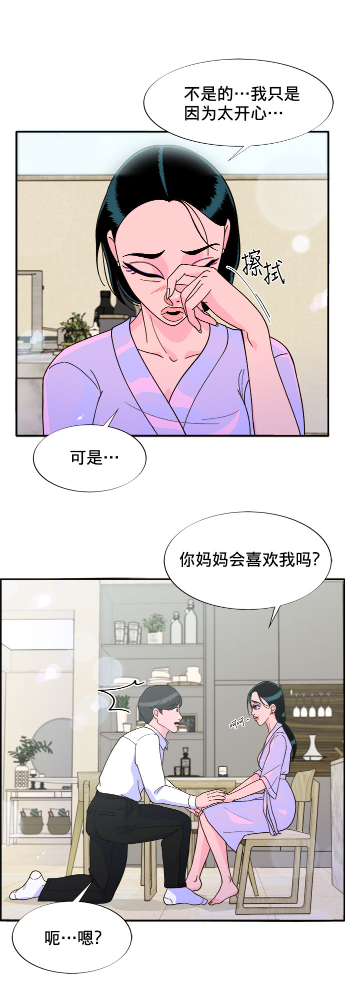 [第8话] 热搜排名5