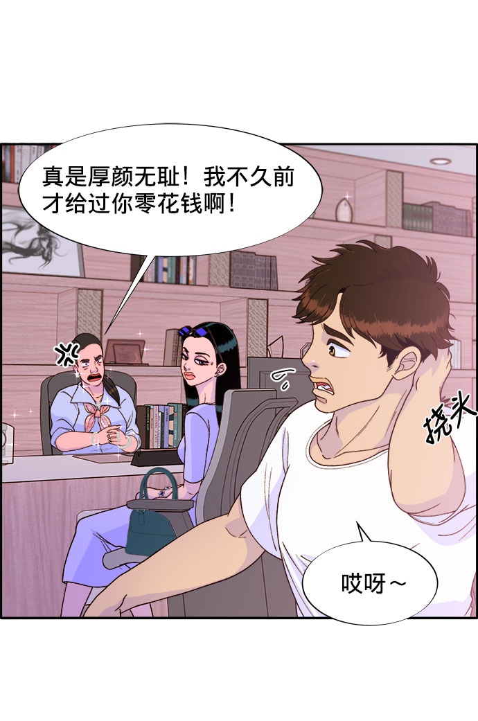 [第15话] 男人，男人，男人31