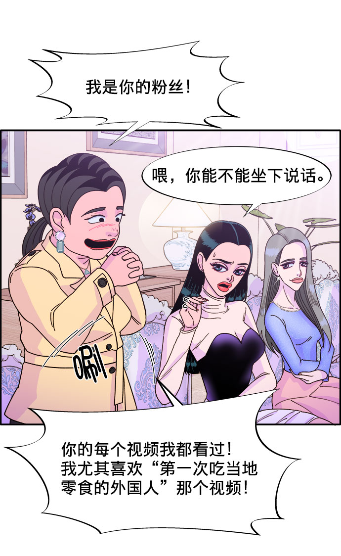 [第3话] 网红们的聚会14