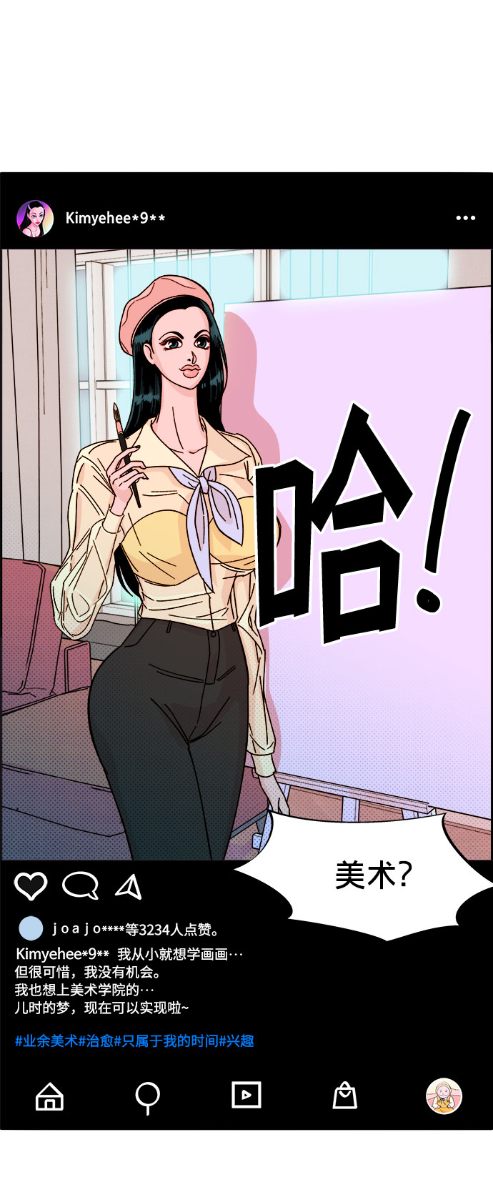 [第1话] 我的朋友金艺熙96