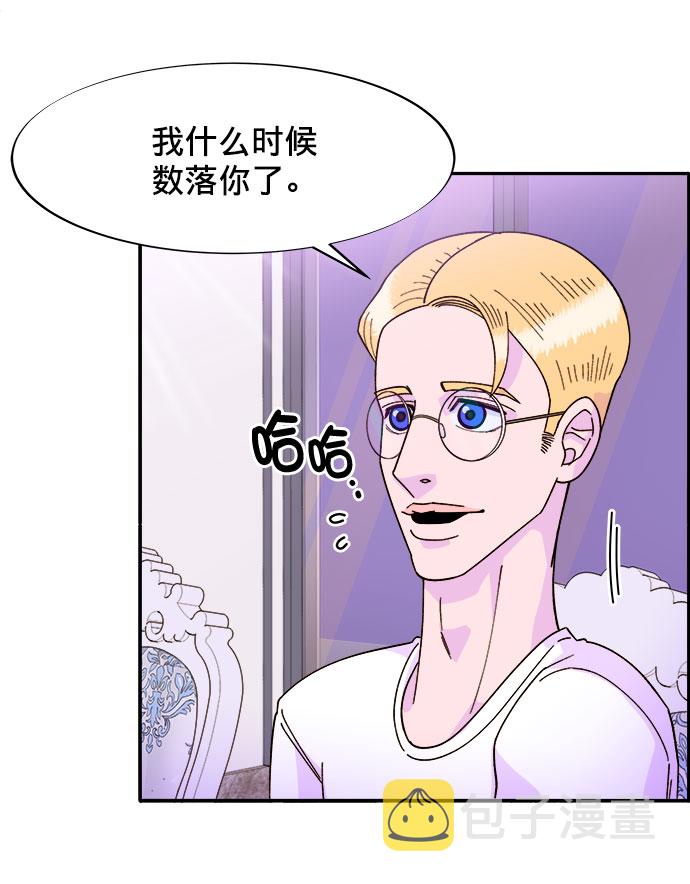 [第3话] 网红们的聚会10