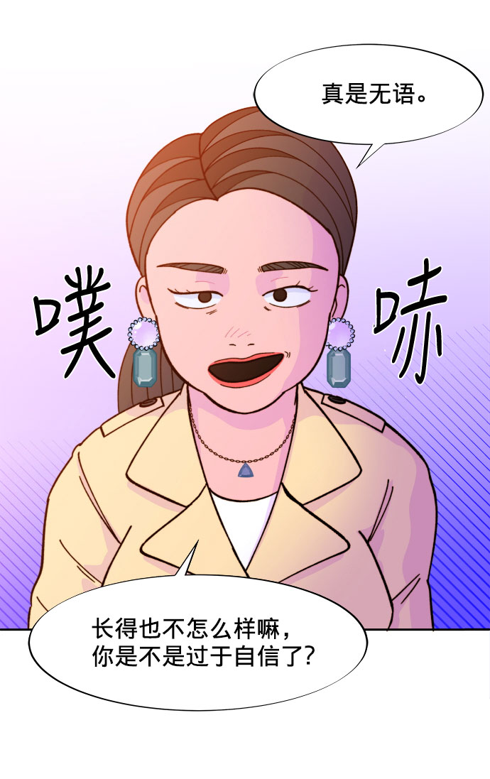 [第3话] 网红们的聚会81