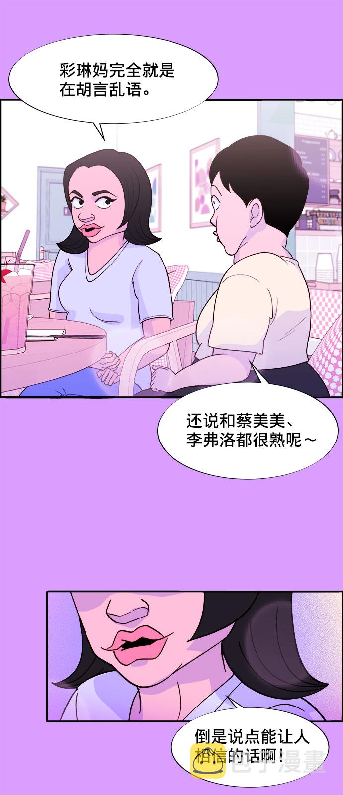 [第7话] 以正义之名12