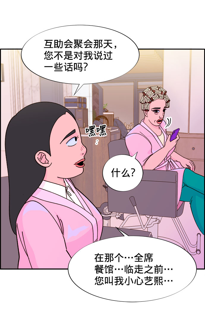 [第20话] 理发店会谈8