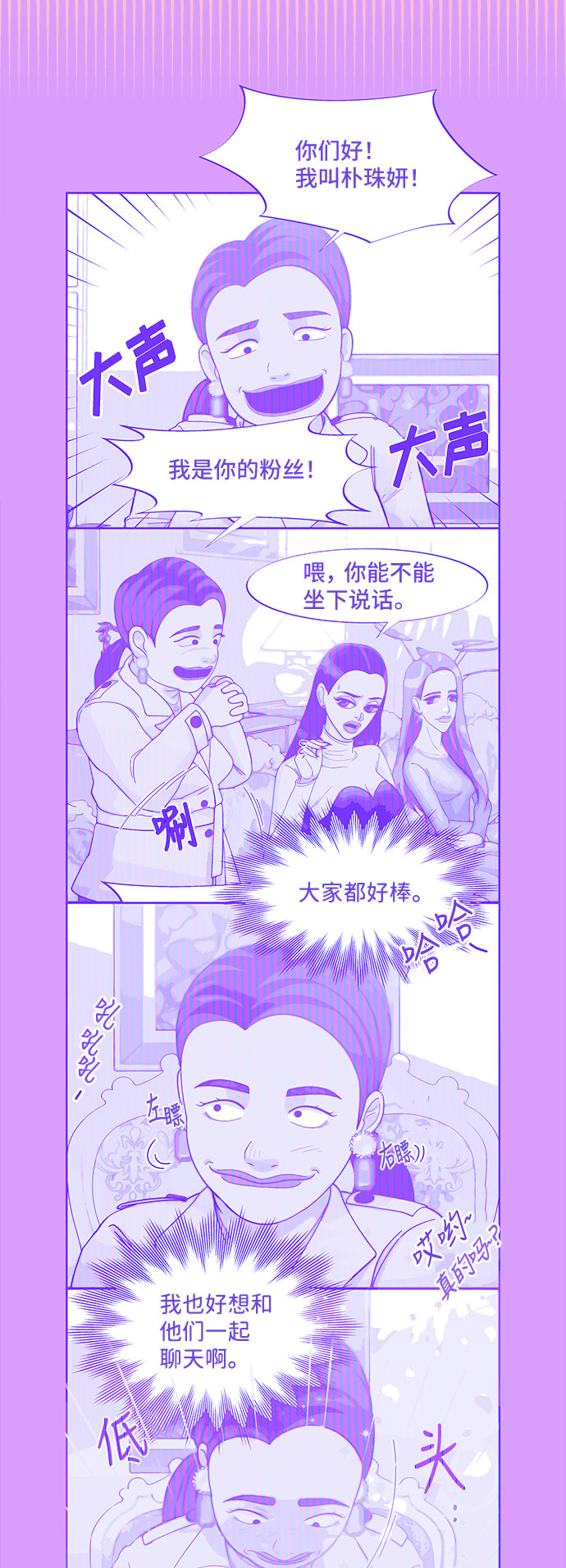 [第26话] 深粉红会22