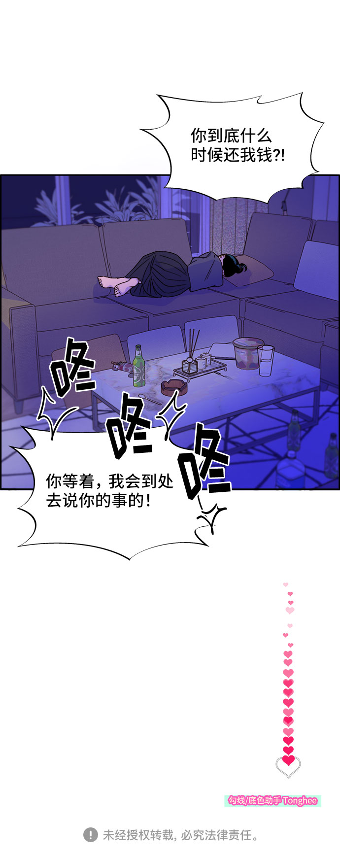 [第28话] 玩具枪68