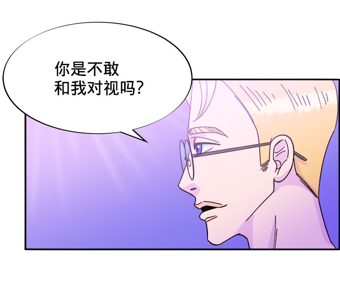 [第3话] 网红们的聚会34