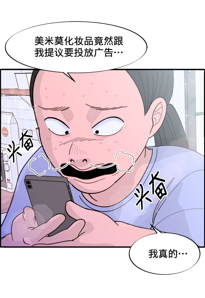 [第6话] 健康的减肥37