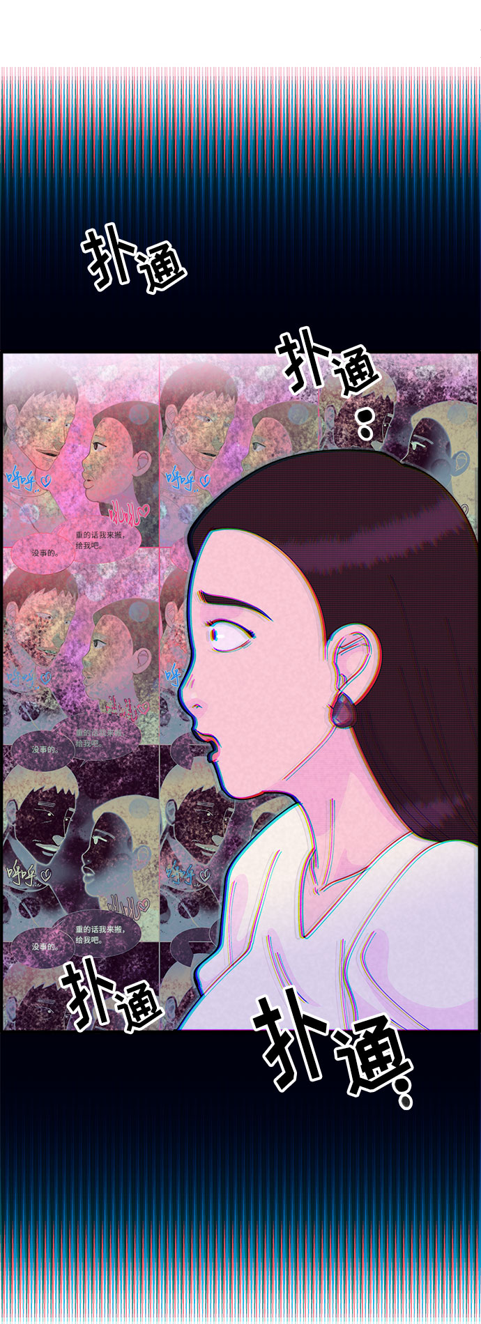 [第37话] 突如其来的造访34