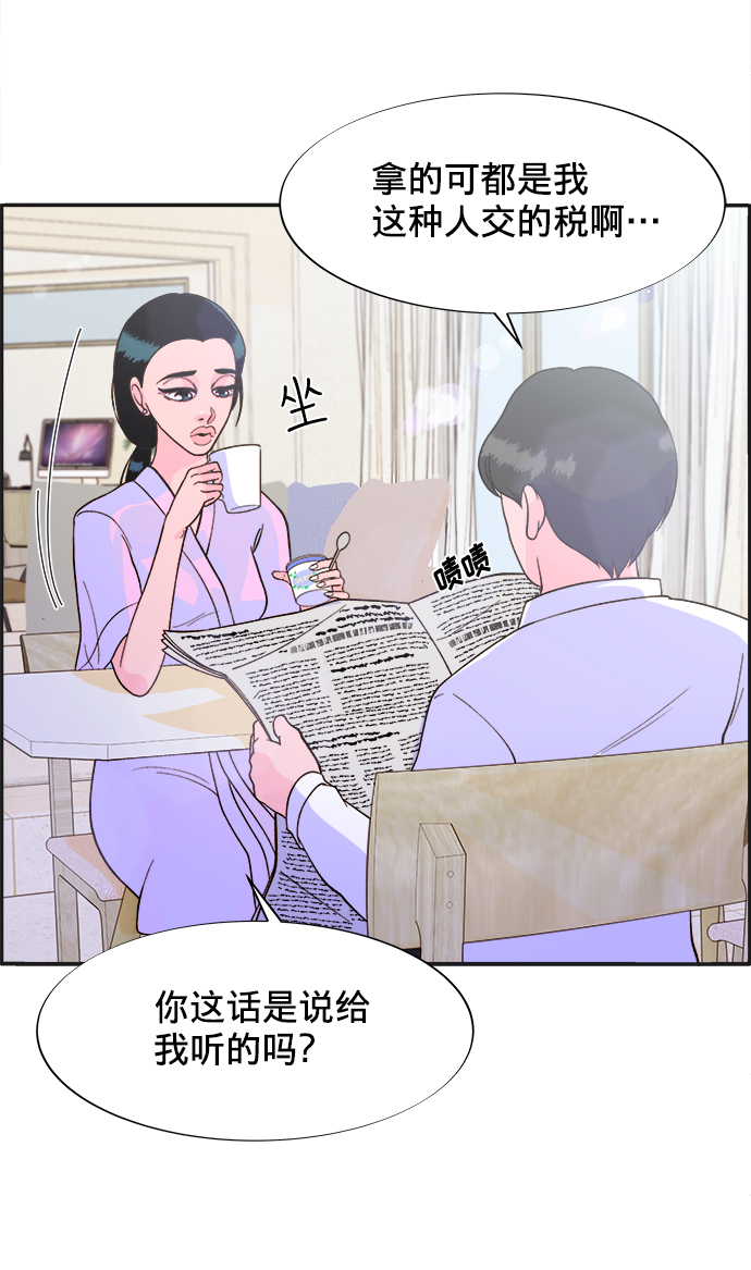 [第7话] 以正义之名74