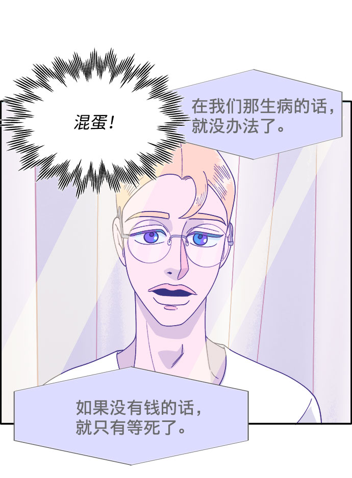 [第14话] 珠珠妈VS彩琳妈11