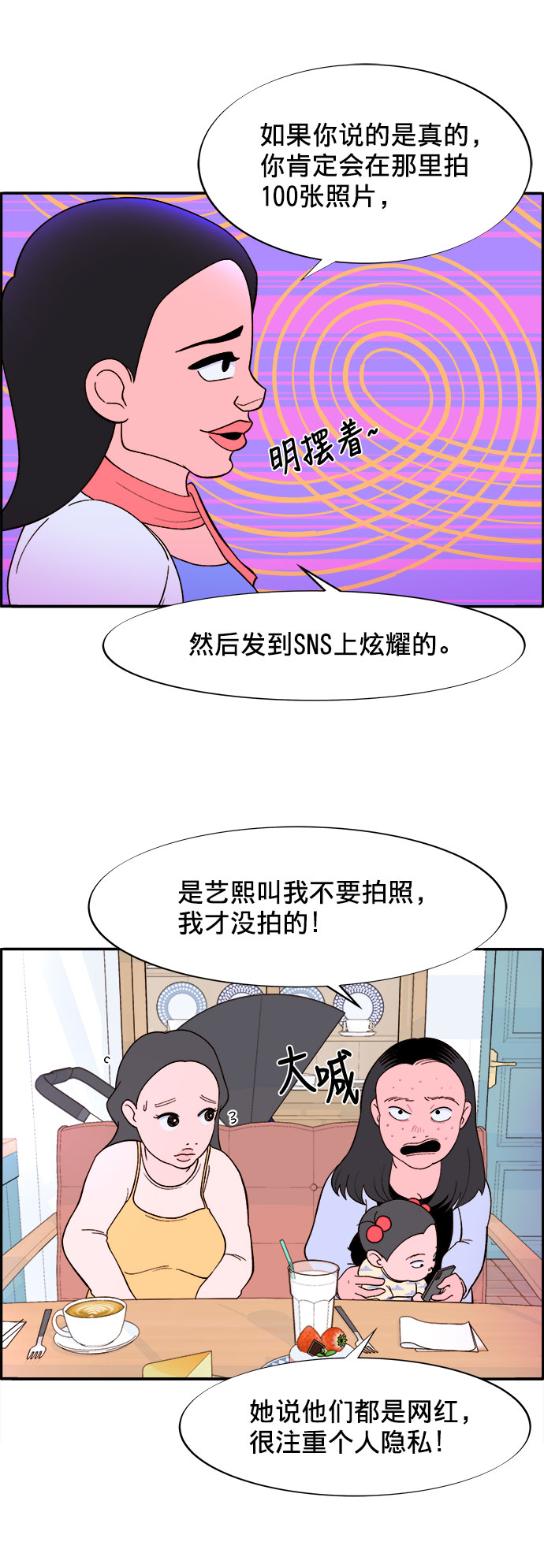 [第4话] 50万粉丝39