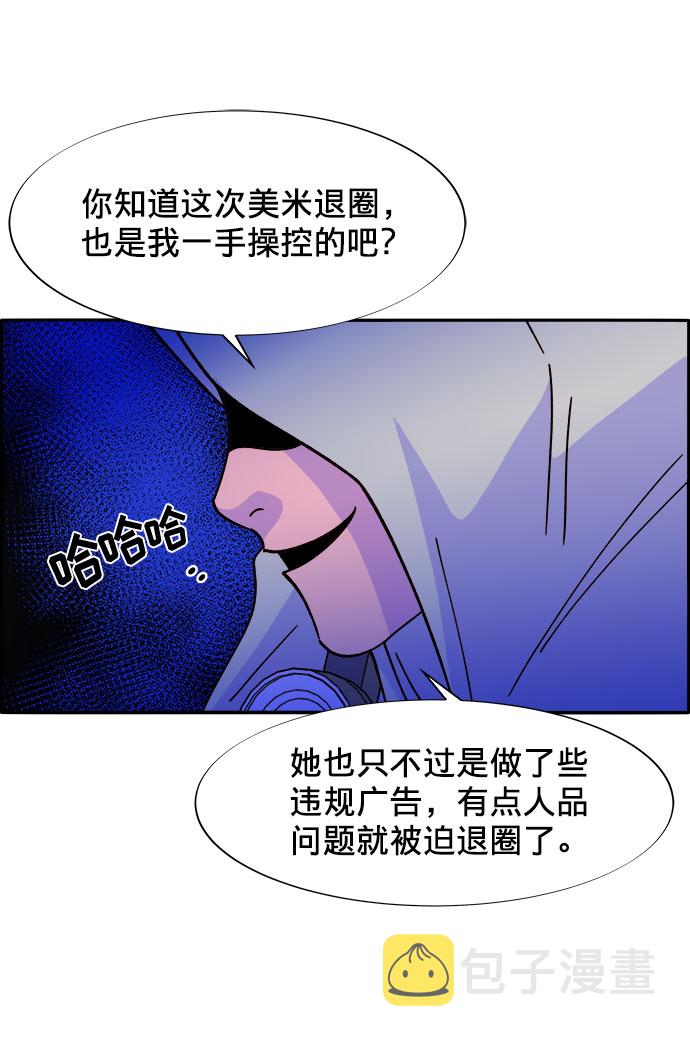 [第25话] 上升与跌落48