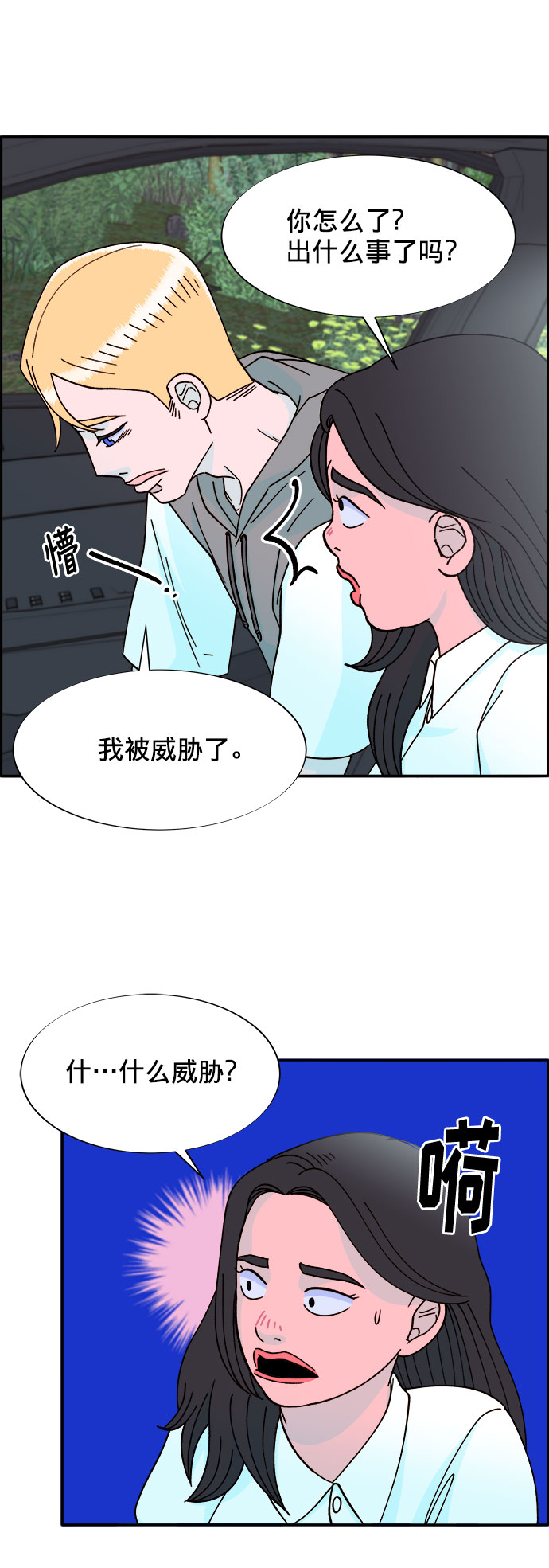 [第20话] 理发店会谈34