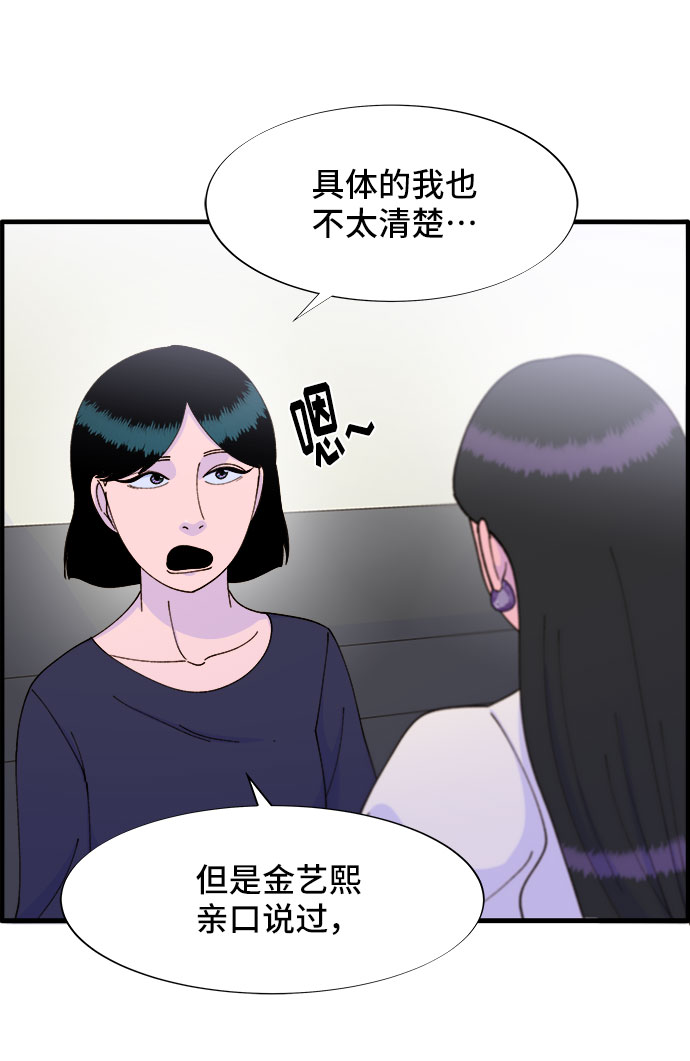 [第37话] 突如其来的造访39