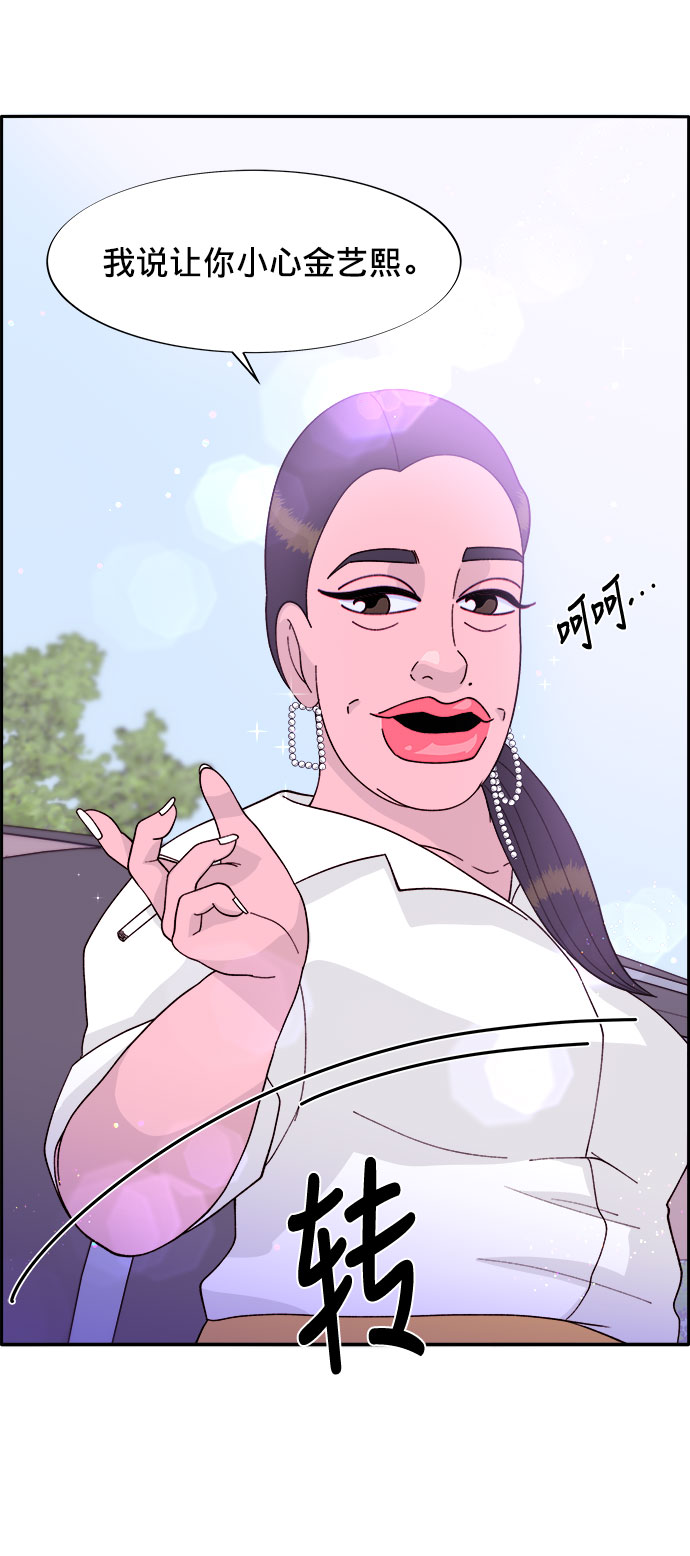 [第12话] 幸福的婚姻生活29