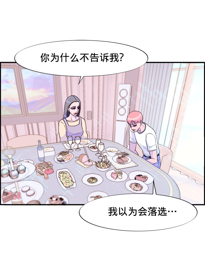 [第10话] 敌人在身边38