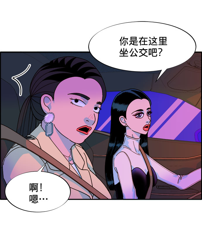 [第3话] 网红们的聚会98