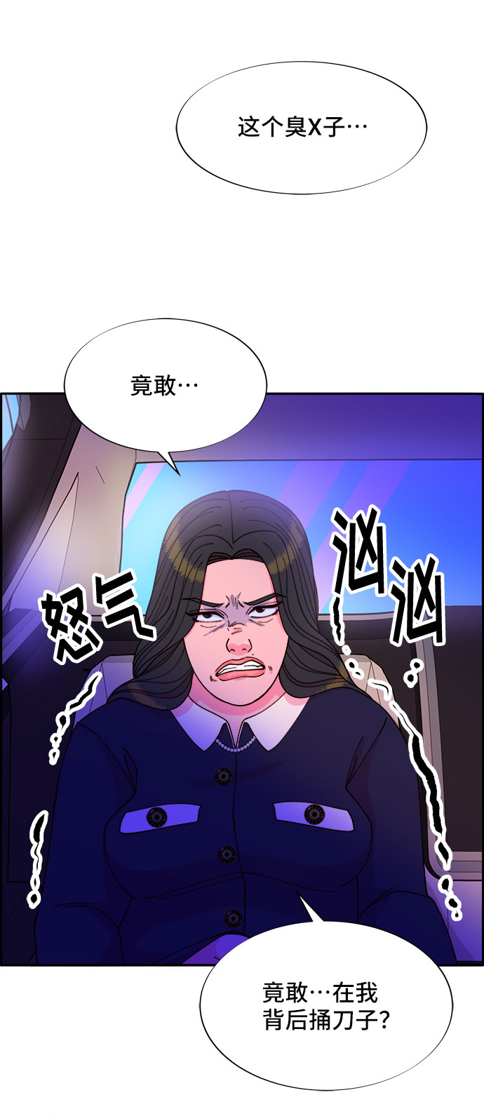 [第38话] 符咒的力量60