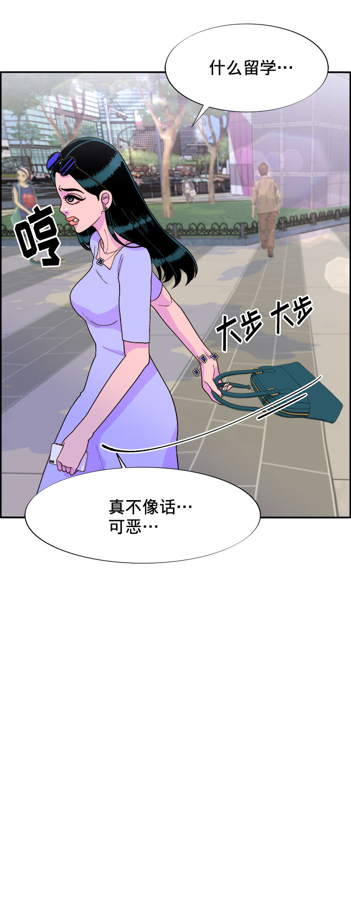 [第15话] 男人，男人，男人22
