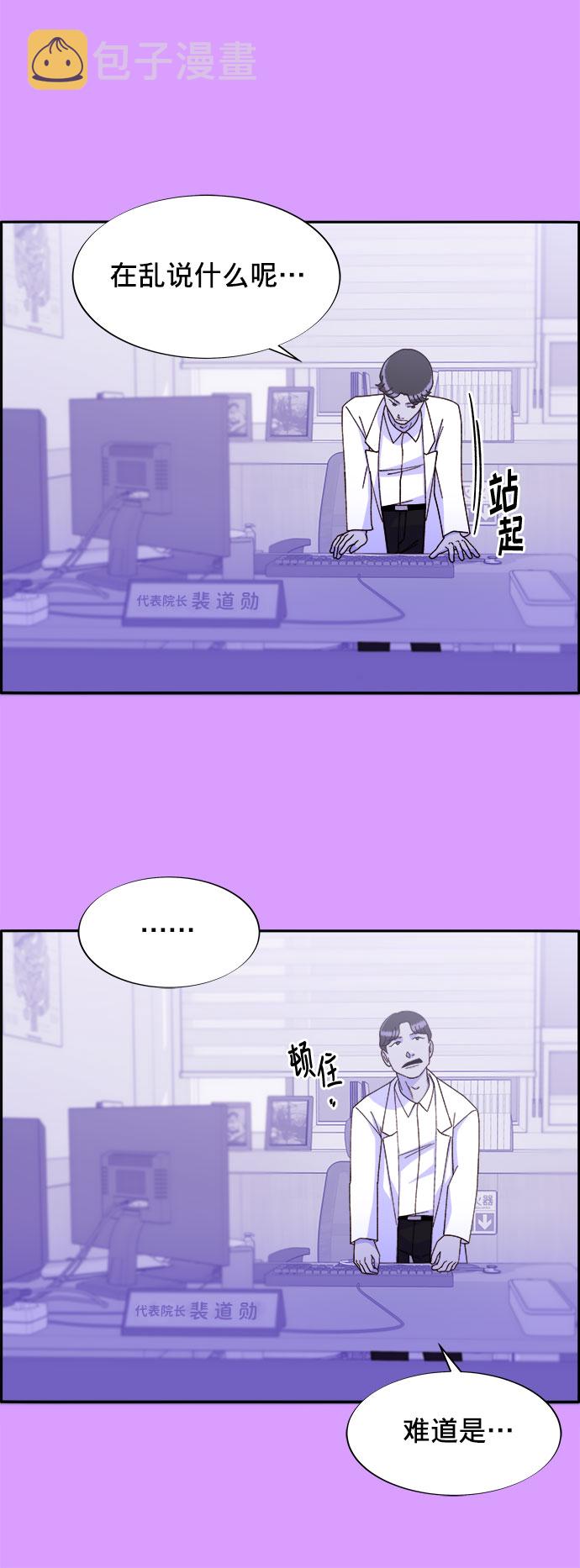 [第23话] 布兰妮·崔18