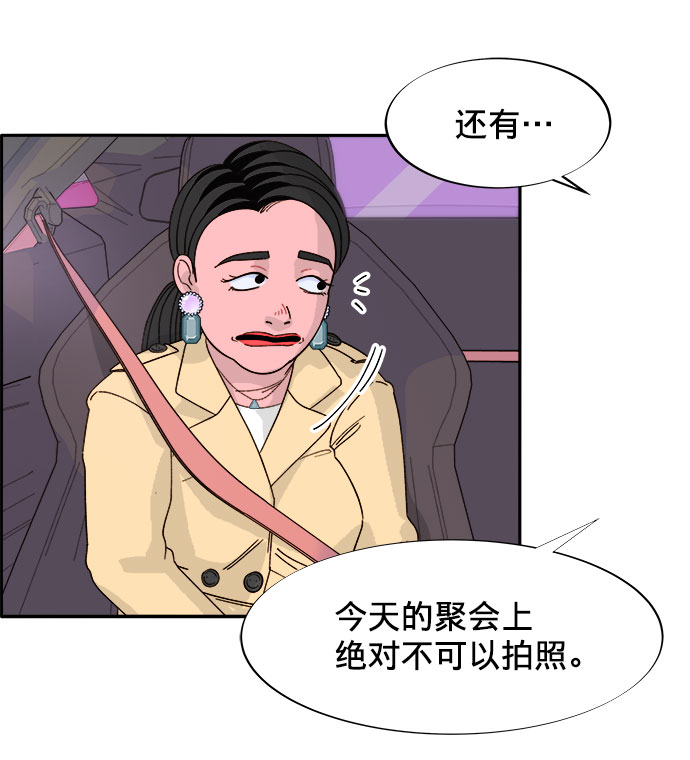 [第2话] 通往富人区之路73