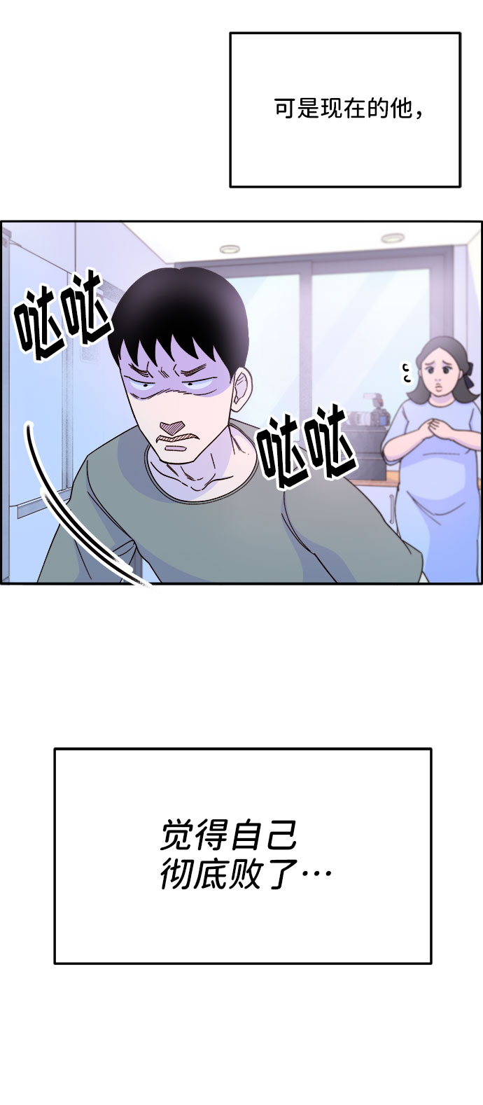 [第31话] 外遇的证据20
