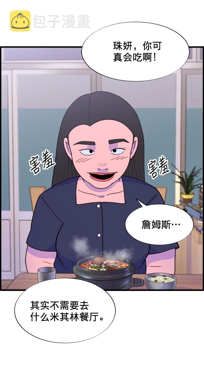 [第17话] 最美好的人8