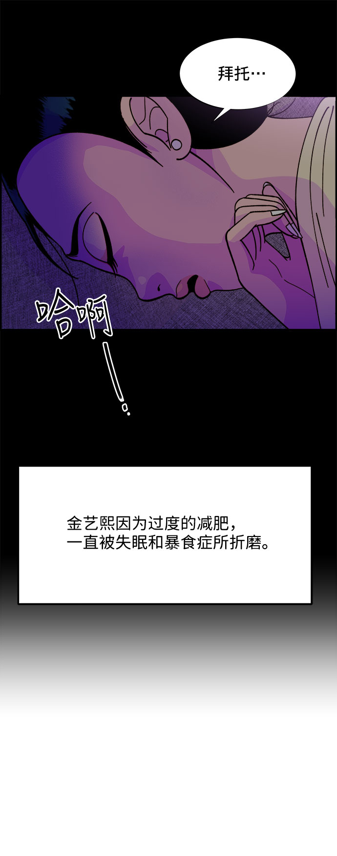 [第6话] 健康的减肥23