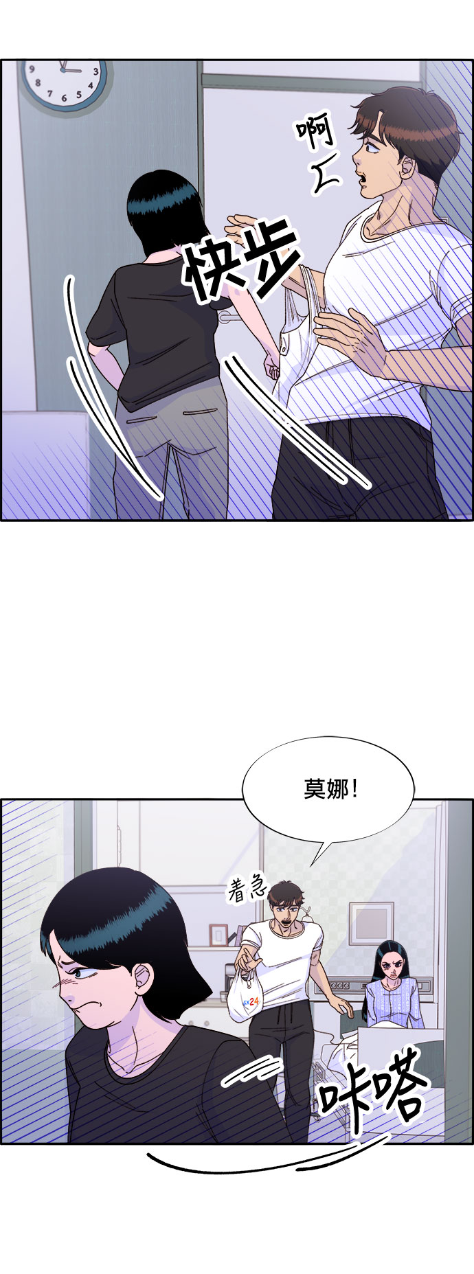 [第22话] 医院风波27