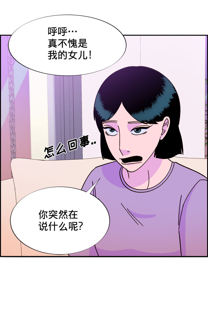 [第21话] 就算是下地狱也好15