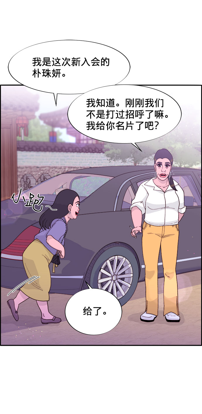 [第12话] 幸福的婚姻生活26