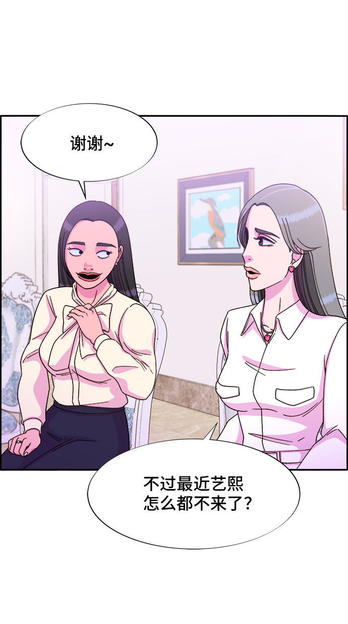[第26话] 深粉红会26