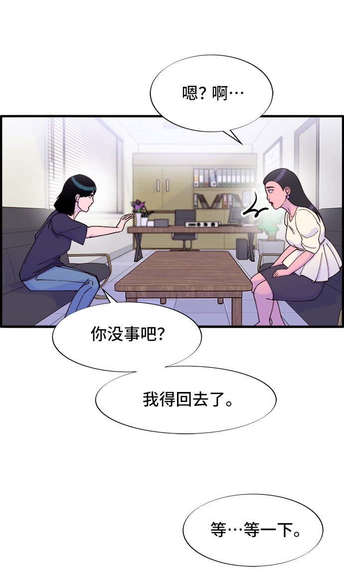 [第37话] 突如其来的造访36