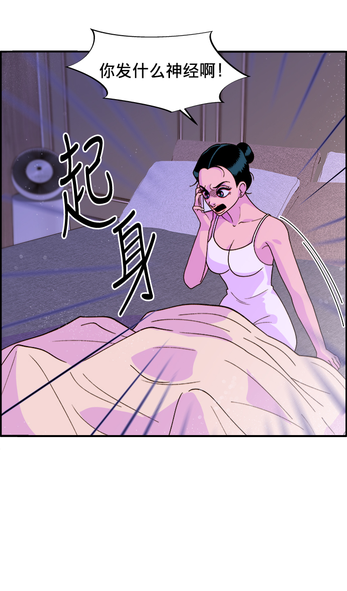 [第6话] 健康的减肥68