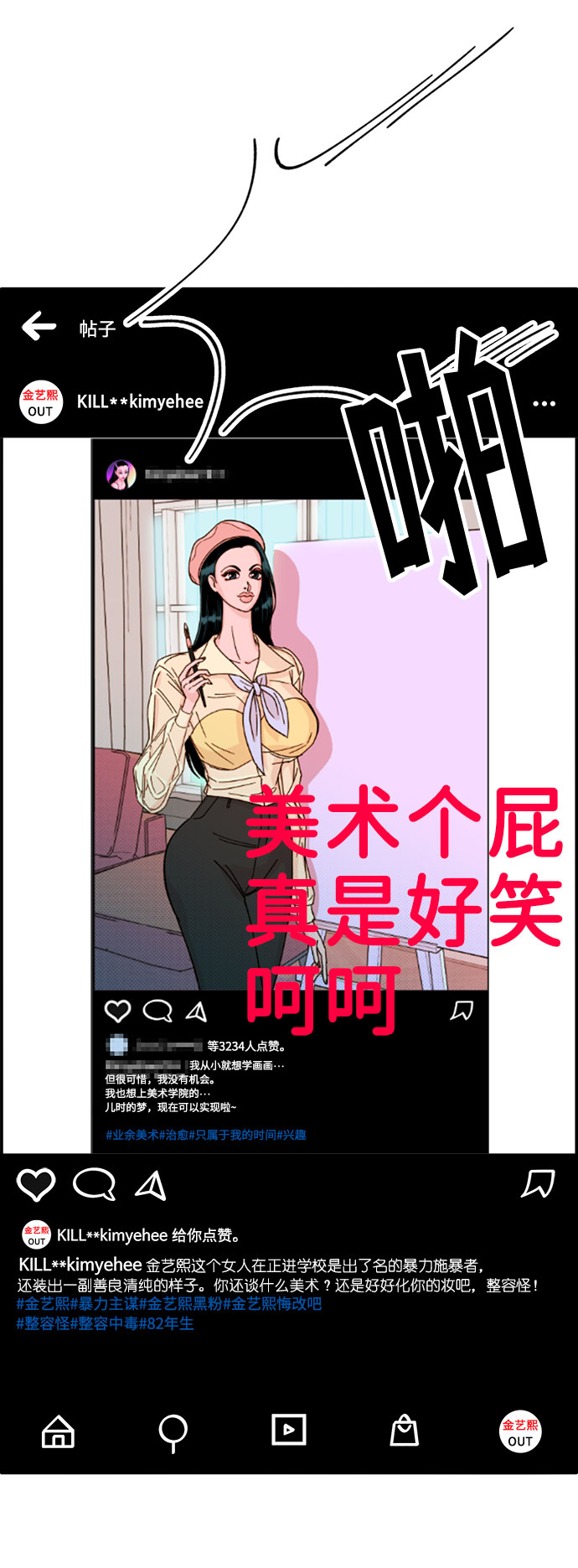 [第1话] 我的朋友金艺熙114