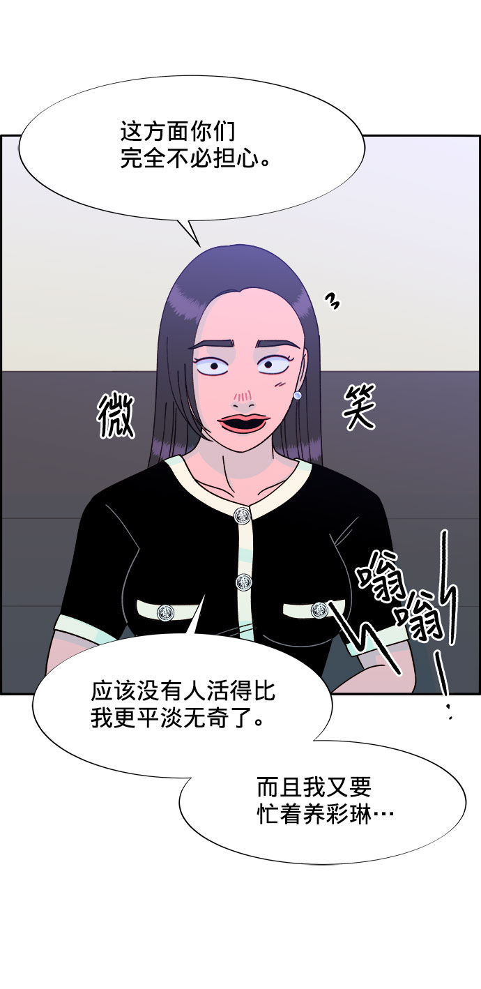 [第25话] 上升与跌落31