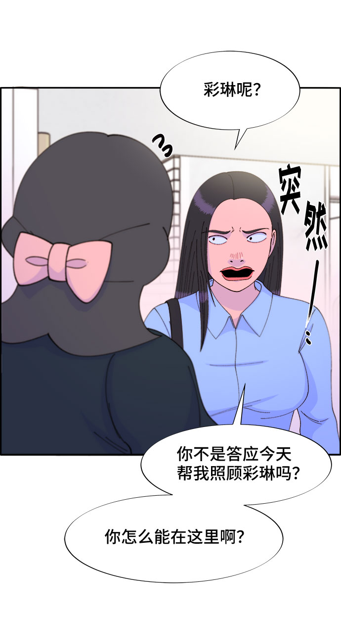 [第34话] 我就是我34