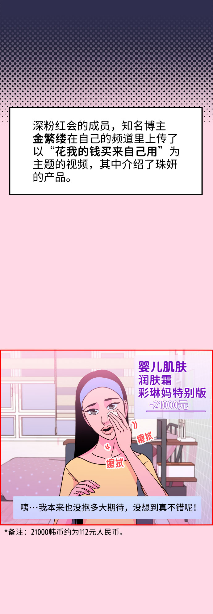 [第25话] 上升与跌落15