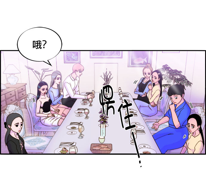 [第3话] 网红们的聚会83