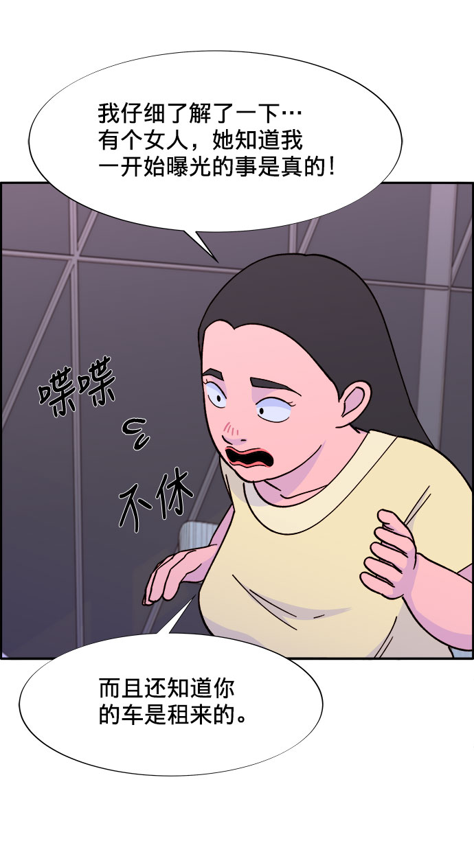 [第18话] 找出珠珠妈57