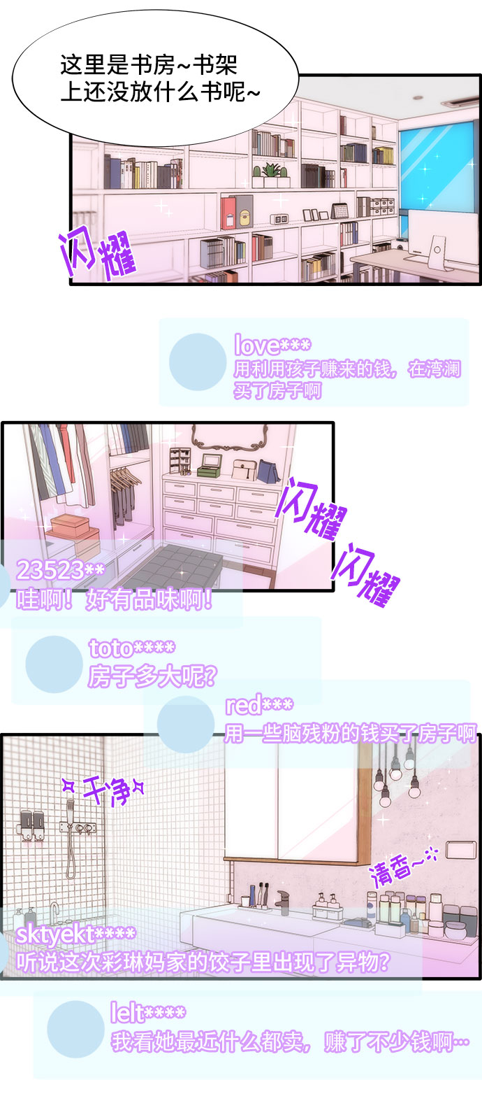[第36话] 一切回到原位14