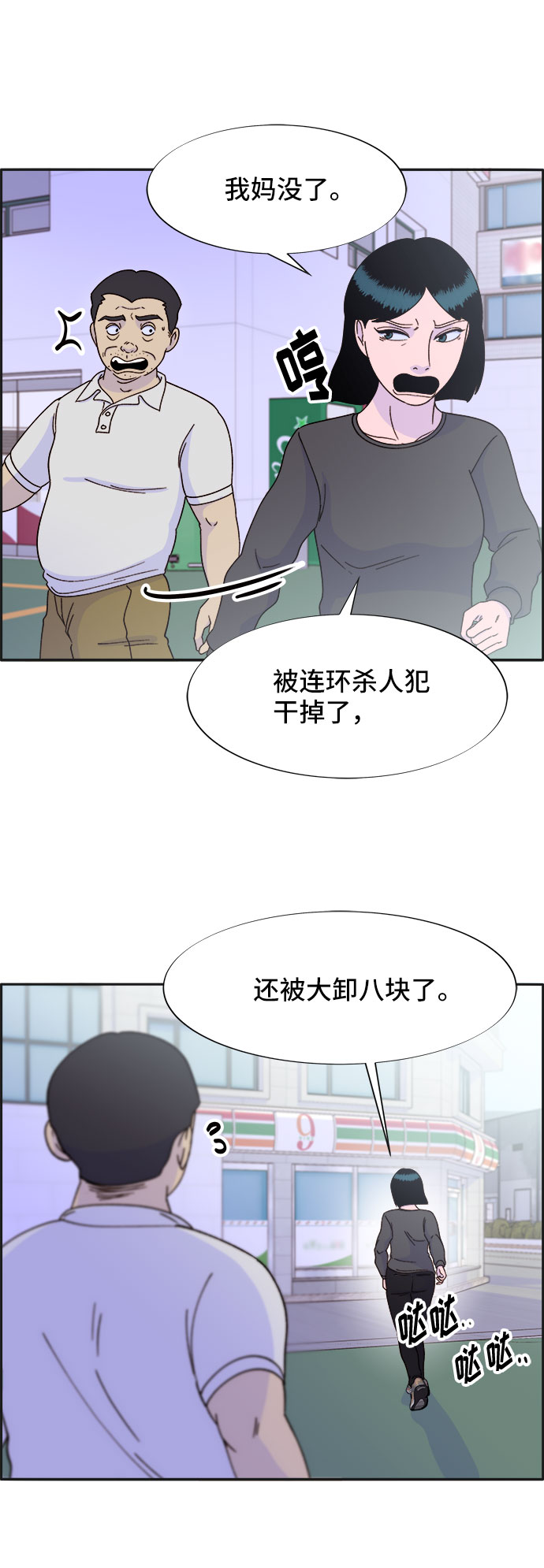 [第28话] 玩具枪45