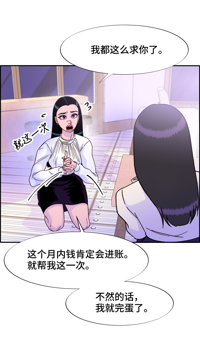 [第26话] 深粉红会61