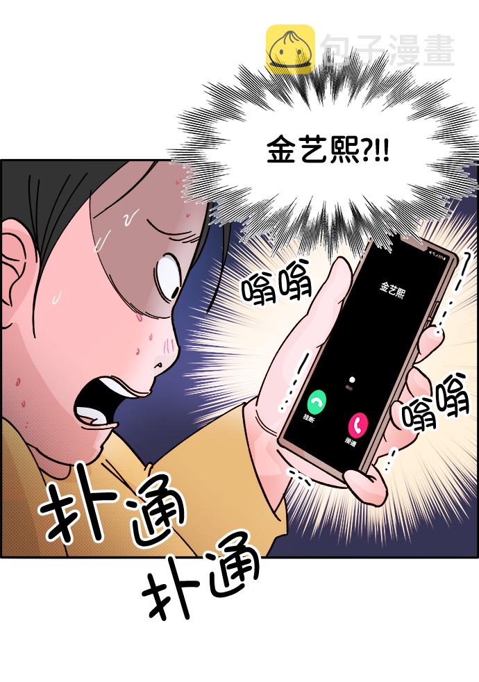 [第1话] 我的朋友金艺熙117
