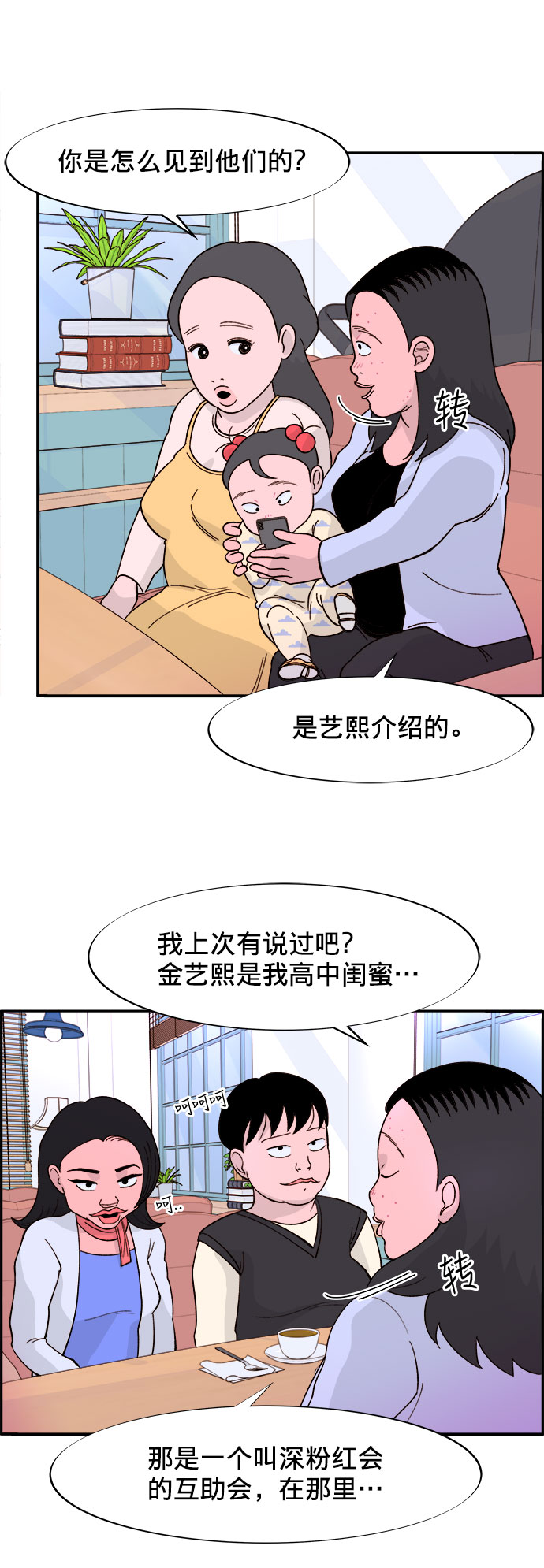 [第4话] 50万粉丝31