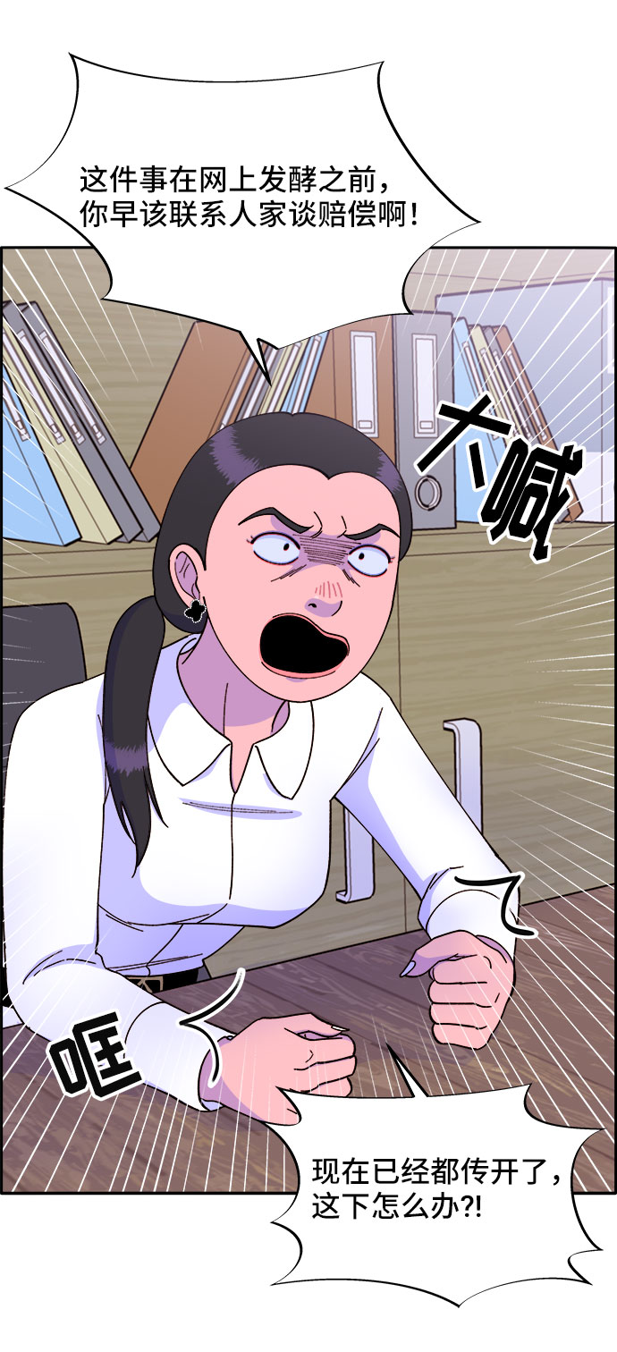 [第41话] 愤怒的布兰妮10