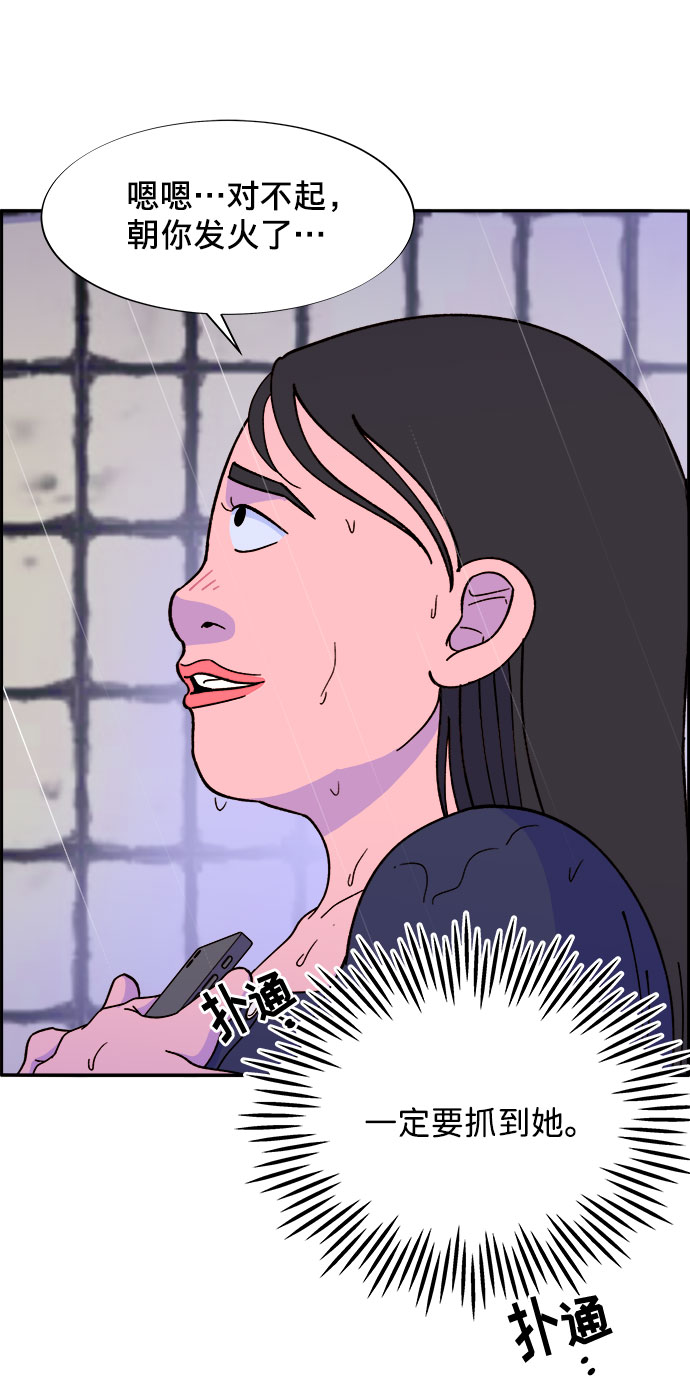 [第18话] 找出珠珠妈17